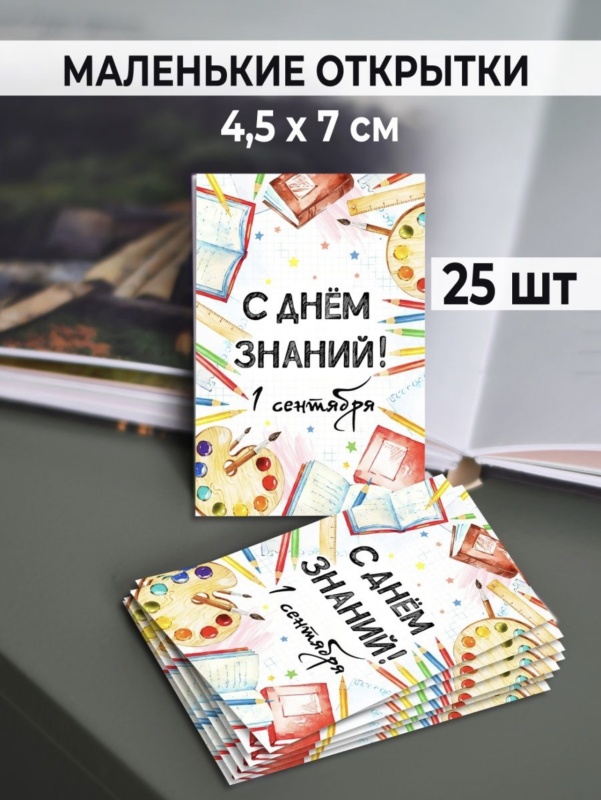 Открытки С днем рождения! 10,5 х 21 см 10 шт