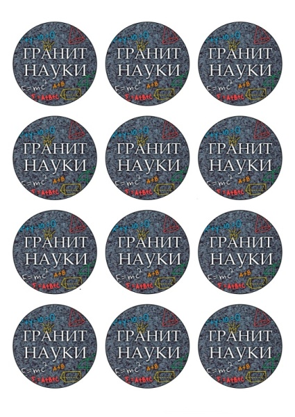 Капкейки школа №2, картинка на сахарной бумаге