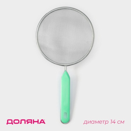 Сито Доляна «Хозяюшка», d=14 см