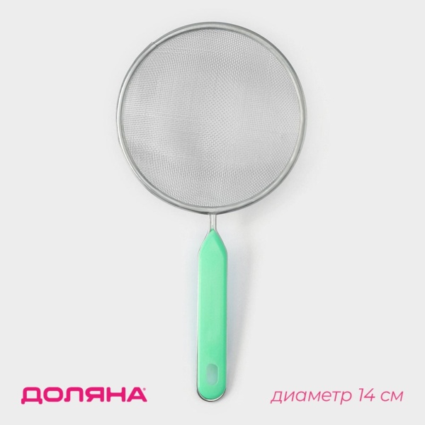 Сито Доляна «Хозяюшка», d=14 см