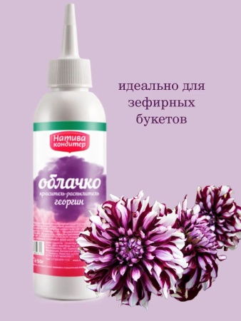 Краситель-распылитель "Натива Кондитер" Георгин, 50 гр