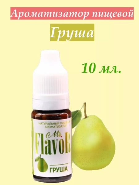 Ароматизатор Груша Mr.Flavor, 10 мл