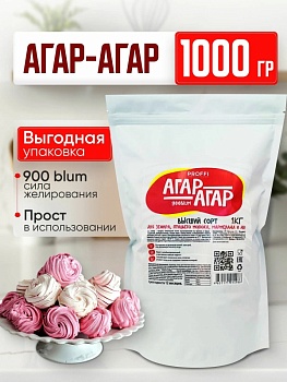 Агар-Агар 900 (пищевая добавка E406) PROFFI,  1 кг