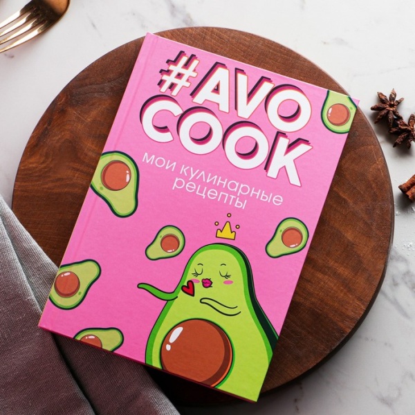 Ежедневник для записи рецептов AVOCOOK, А5, 80 листов