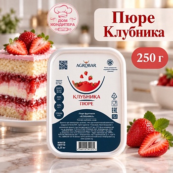 Клубника пюре замороженное, Agrobar, 250 гр
