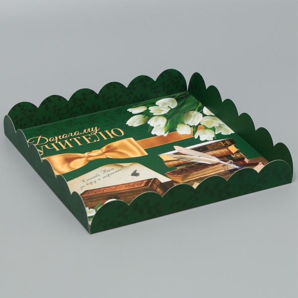 Коробка для печенья и пряников «Дорогому учителю», 210*210*30 мм