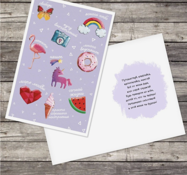 Открытка "С Днем рождения" значки, 12*18 см