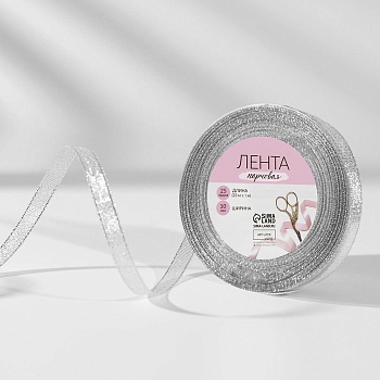Лента парчовая 10 мм, 22 ± 1 м, цвет серебро
