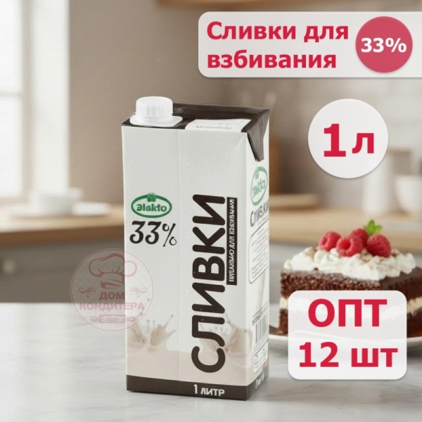 Сливки для взбивания "Крем сливочный" ультрапастеризованные Эlakto 33%, бзмж, 1 л, 12 шт опт