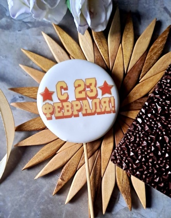 Пряник имбирный круг "23 февраля, звезды", 6 см, 1 шт