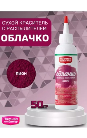 Краситель-распылитель "Натива Кондитер" Пион , 50 гр