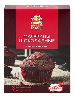 Смесь для выпечки "Маффины шоколадные" ОТЛИЧНАЯ КУХНЯ, 300 гр