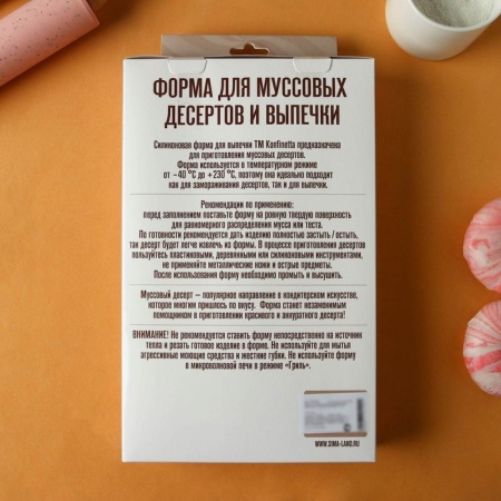 Форма для  муссовых десертов и выпечки  «Персики», 29,5×17×4,5 см, 8 ячеек