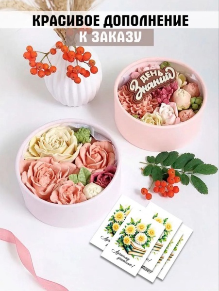 Мини-открытки "Учителю" 4,5 х 7 см, в ассортименте, 1 шт