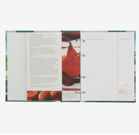 Книга для записи кулинарных рецептов А5, 80 листов на кольцах "Готовим с радостью", твёрдая обложка