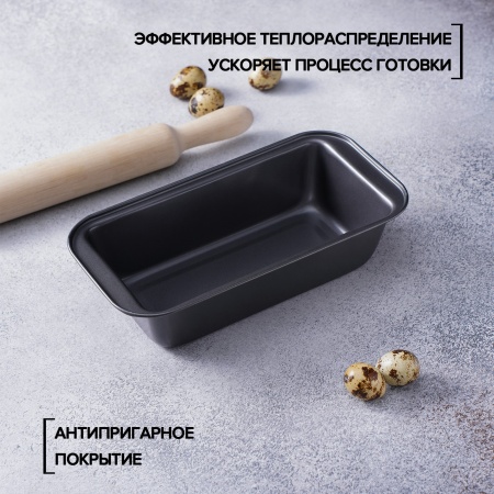 Форма для выпечки Доляна «Жаклин. Хлеб», 25*13*6 см, антипригарное покрытие