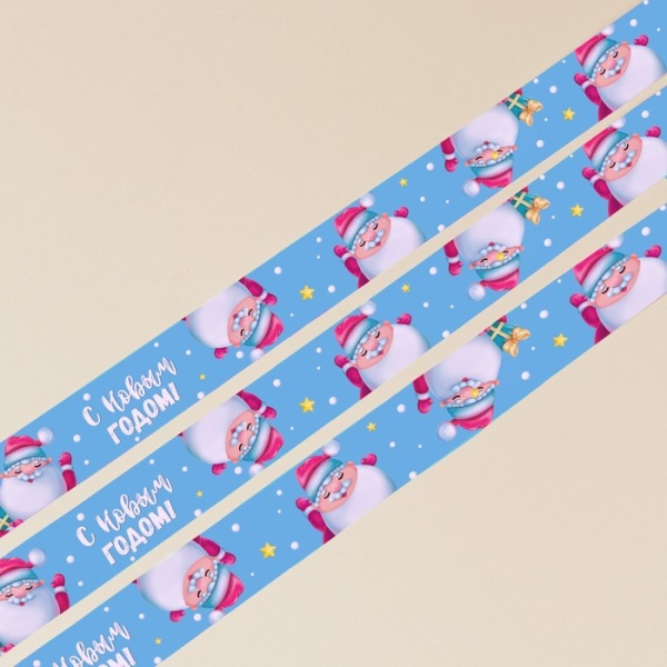 Лента атласная " Зимний праздник" 20 мм, 5 м