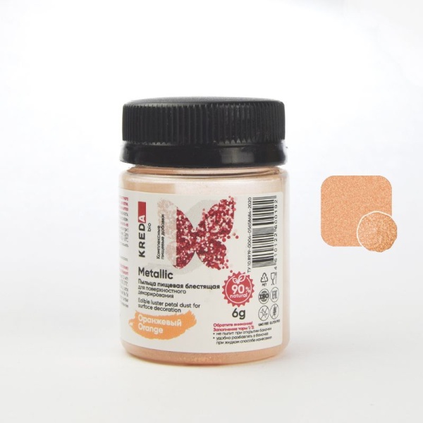 Пыльца цветочная блестящая (6г) KREDA Bio, Metallic 02 оранжевый
