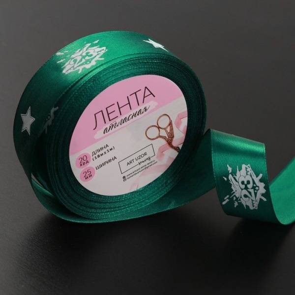 Лента атласная «23 февраля», 25 мм × 18 ± 1 м, цвет зеленый