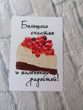 Открытка мини «Большого счастья », 7*10 см, 1 шт