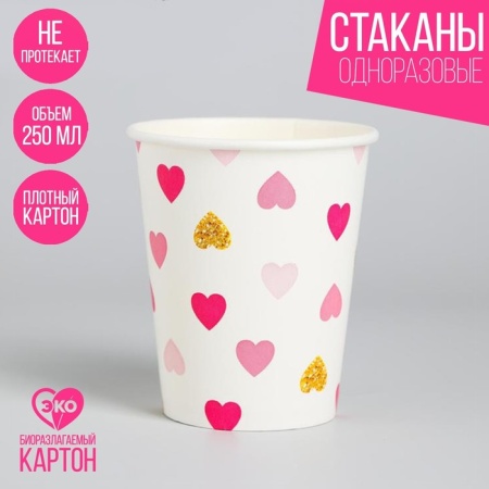 Стакан бумажный "Cake to go" «Сердца», 250 мл