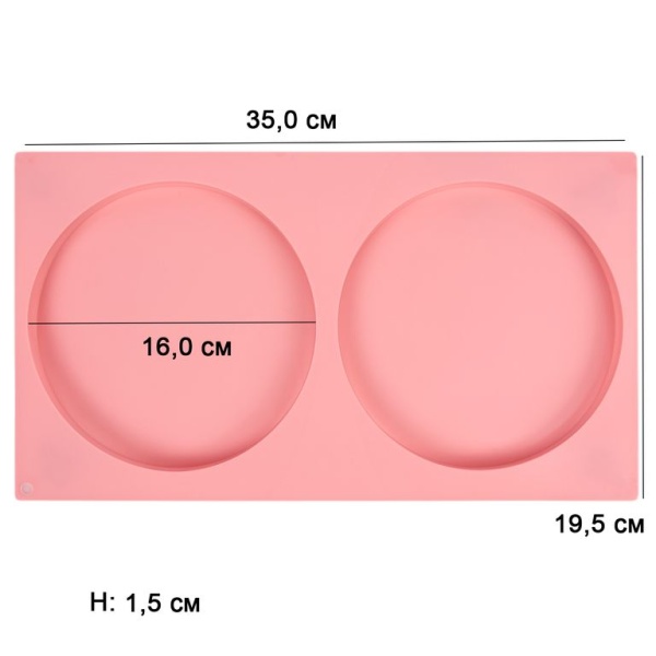 Форма для начинок «Диски», 2 ячейки, d=16 см, глубина 1,5 см