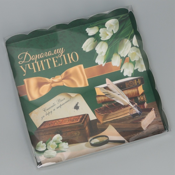 Коробка для печенья и пряников «Дорогому учителю», 210*210*30 мм