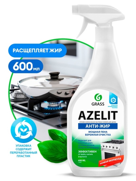 Чистящее средство для кухни AZELIT АНТИ-ЖИР, GRASS, 600 мл