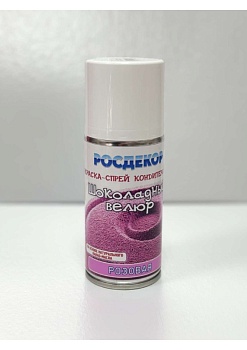 Шоколадный велюр РОСДЕКОР "Розовый", 210 мл