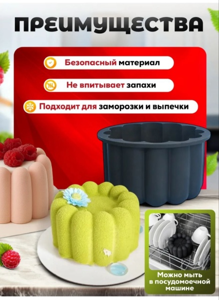 Форма силиконовая для бенто и муссовых десертов "Савоярди", 11×7 см