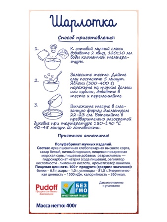 Смесь для выпечки "Шарлотка" С.Пудовъ, 400 гр