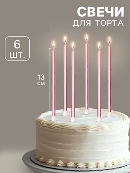 Свечи в торт "С днём рождения" 6 шт, высокие 13 см, розовый металлик