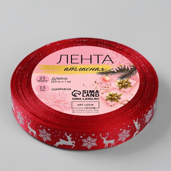 Лента атласная «Олени», 15 мм, 23 ± 1 м, цвет красный