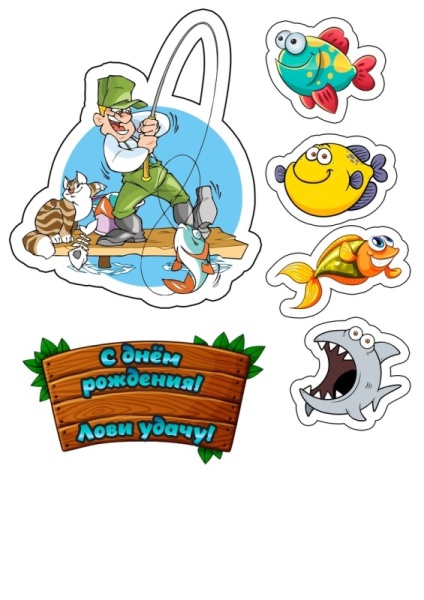 Мужчине №13, картинка на сахарной бумаге