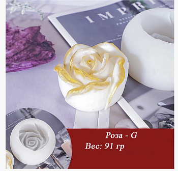 Силиконовый молд Роза-G
