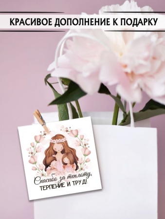 Мини-открытки "Воспитателю", набор 30 шт, 7 х 7 см