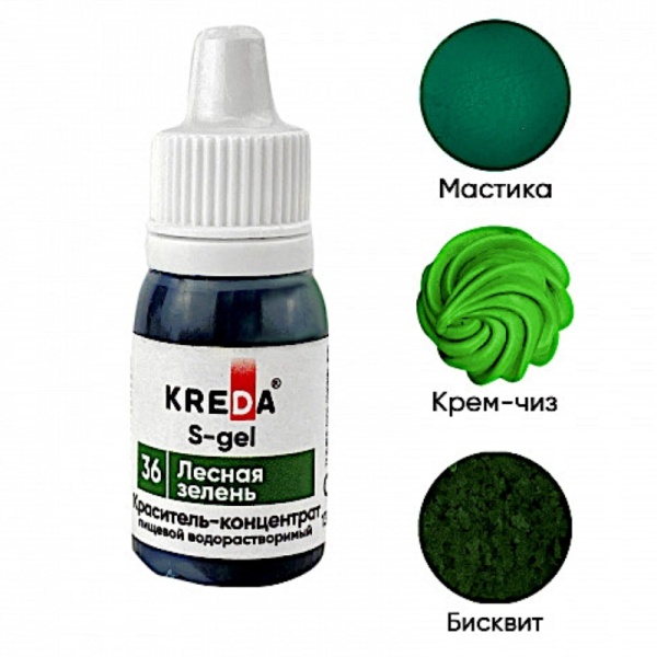 Краситель водорастворимый Kreda лесная зелень, 10 мл