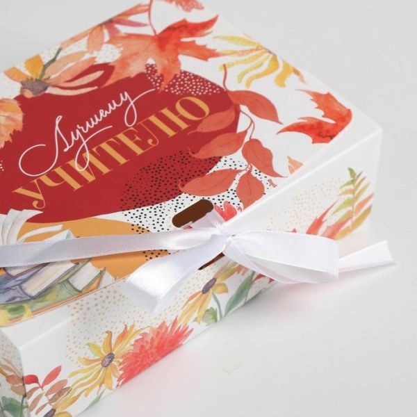 Коробка складная подарочная «Учителю», 165*125*50 мм