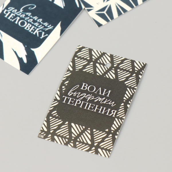 Бирка картон "Пожелания. Графика" набор 10 шт (5 видов) 4х6 см