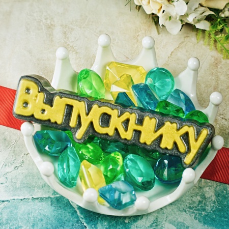 Форма пластиковая для шоколада "Выпускнику (надпись)"