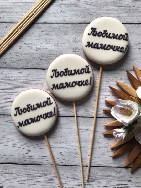 Пряник имбирный круг "Любимой мамочке", 6 см, 1 шт