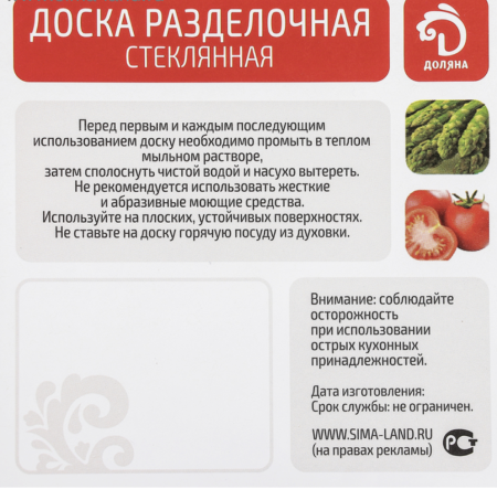 Доска разделочная Доляна «Клубничные круассаны», 30×20 см, стекло