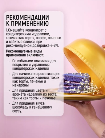 Паста Арома термостабильная "Фисташка", Vizyon, Турция, 90 гр