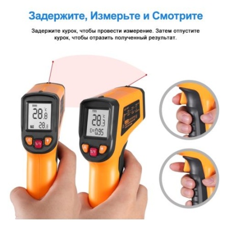 Пирометр инфракрасный бесконтактный