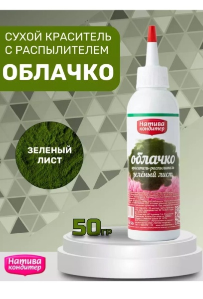 Краситель-распылитель "Натива Кондитер" Зеленый лист, 50 гр Краситель-распылитель "Натива Кондитер" Зеленый лист, 50 гр