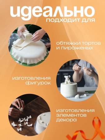 Мастика сахарная ванильная Топдекор, ЦВЕТОЧНАЯ белая, 600 гр