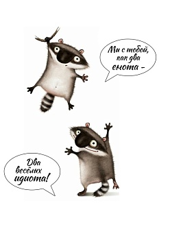 Два енота №1, картинка на сахарной бумаге