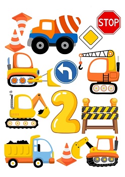 Строительная техника 2 года №2, картинка на сахарной бумаге