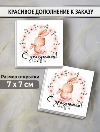 Мини-открытки "МАМА", 7 х 7 см, в ассортименте, 1 шт