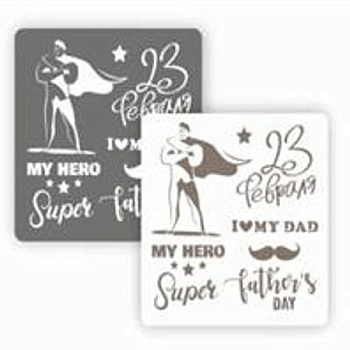 Трафарет кондитерский «Надписи 23 ФЕВРАЛЯ», 15*15 см